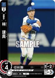 【CSD03-DB08】林 琢真(2024)(C)