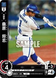 【CSD03-DB10】桑原 将志(2024)(C)