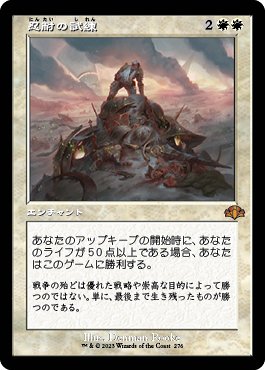 ミントモール / MINT GAMES MTG(東日本橋) / 【DMR】【JPN】《忍耐の