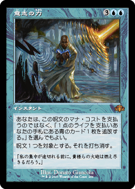 ミントモール / MINT GAMES MTG店 / 【DMR】【JPN】【Foil】《意志の力/Force of Will》 旧枠版