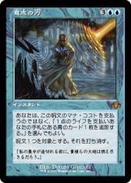 【DMR】【JPN】【Foil】《意志の力/Force of Will》 旧枠版