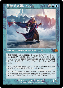 ミントモール / MINT GAMES MTG(東日本橋) / 【DMR】【JPN