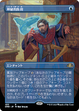 ミントモール / MINT GAMES MTG(東日本橋) / 【DMR】【JPN