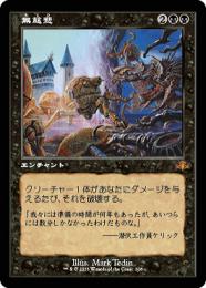 ミントモール / MINT GAMES MTG(東日本橋) / 【DMR】【ENG