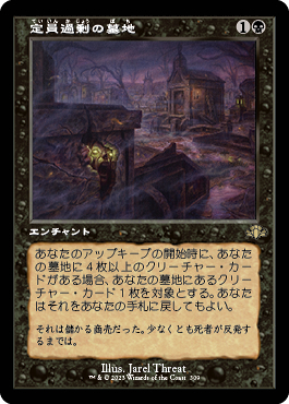 年末のプロモーション大特価！ ミントモール / 【DMR】【JPN / MTG(東日本橋) GAMES MINT 黒