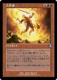 mtg 初版Foil 火炎破/Fireblast》(FNM)英語 en 3枚 mtg 初版Foil 火炎破/Fireblast》(FNM)英語 en 3枚 - メルカリ