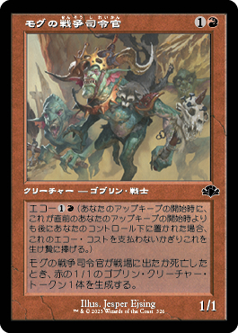 ミントモール / MINT GAMES MTG(東日本橋) / 【DMR】【JPN】【Foil