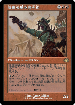 ミントモール / MINT GAMES MTG(東日本橋) / 【DMR】【JPN】《包囲攻撃