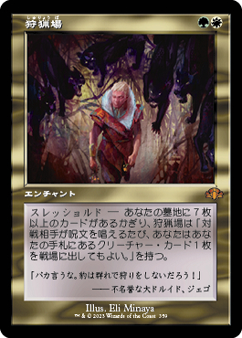ミントモール / MINT GAMES MTG(東日本橋) / 【DMR】【JPN】【Foil