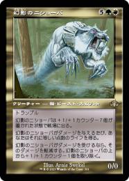 mtg 決然とした反復　 プロモ 英)決然とした反復 / Determined Iteration【NCC】 【Foil