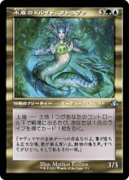 【DMR】【JPN】【Foil】《水底のドルイド、タトヨヴァ/Tatyova, Benthic Druid》 旧枠版