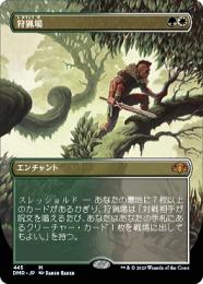 MTG 狩猟場 / Hunting Grounds 英FOIL
