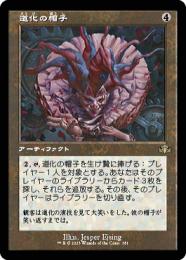 ミントモール / MINT GAMES MTG(東日本橋) / 【DMR】【JPN】【Foil