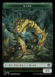 ミントモール / MINT GAMES MTG(東日本橋) / 【WHO】【JPN】《ビーストトークン/Beast Token》No.017