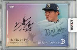 【裏面微スレあり】2025 BBM オリックス・バファローズ 富山凌雅 直筆サインカード【112/120】