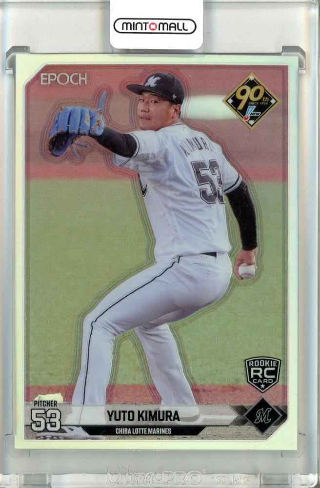topps chrome npb 2024 千葉ロッテマリーンズ 木村優人選手 15枚
