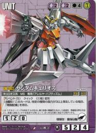 ガンダムウォー  ガンダムキュリオス ブースター版 R U-00-3