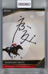 エポック ホースレーシング 2022  岩田康誠 直筆サインカード 18/51