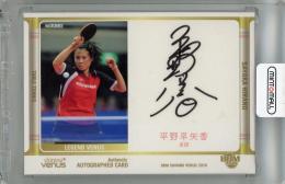 2018 BBM Shining VENUS 平野早矢香 直筆サインカード　レジェンド版【012/210】 卓球
