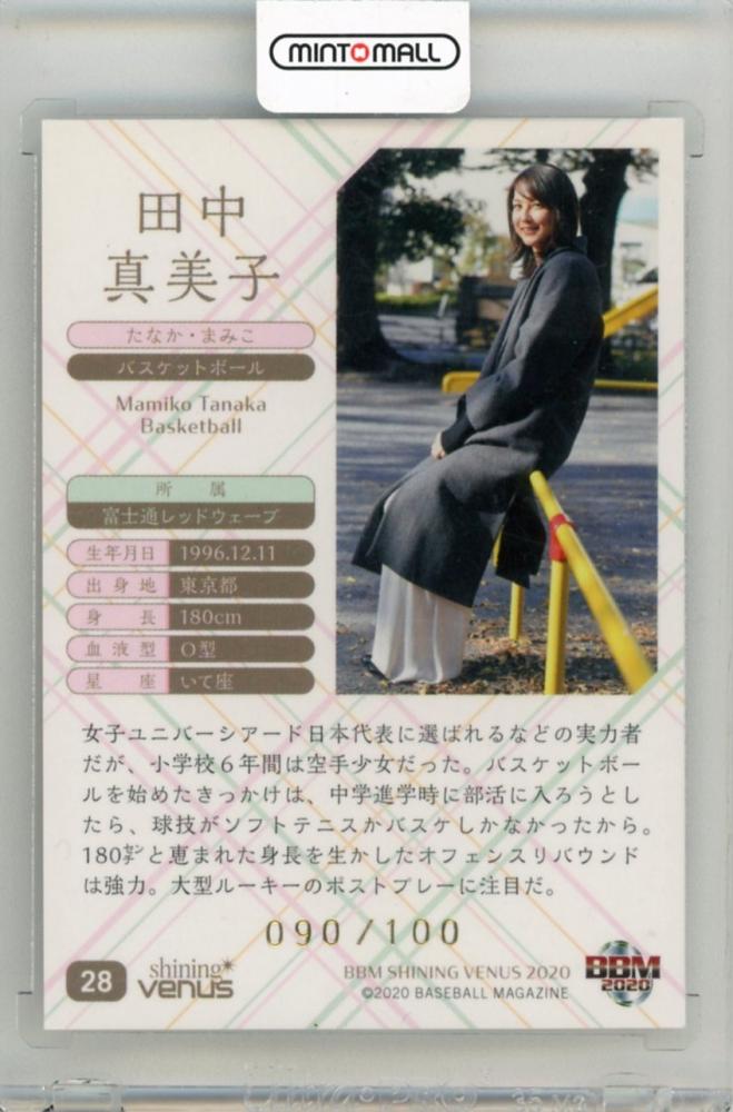 ミントモール / MINT 新宿店 / 2020 BBM シャイニングヴィーナス 田中