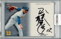 2009 BBM オリックス20年カードセット ORIX BASEBALL CLUB 1989-2009 山沖之彦 直筆サインカード【48/99】