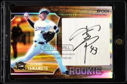 2017 EPOCH オリックス・バファローズ HOLOSPECTRA RR-04 山本由伸 ROOKIE SIGNATURES【16/30】  (MSV#1657)