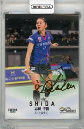 2025 BBM INFINITY 志田千陽 金箔サインカード【073/100】 バドミントン