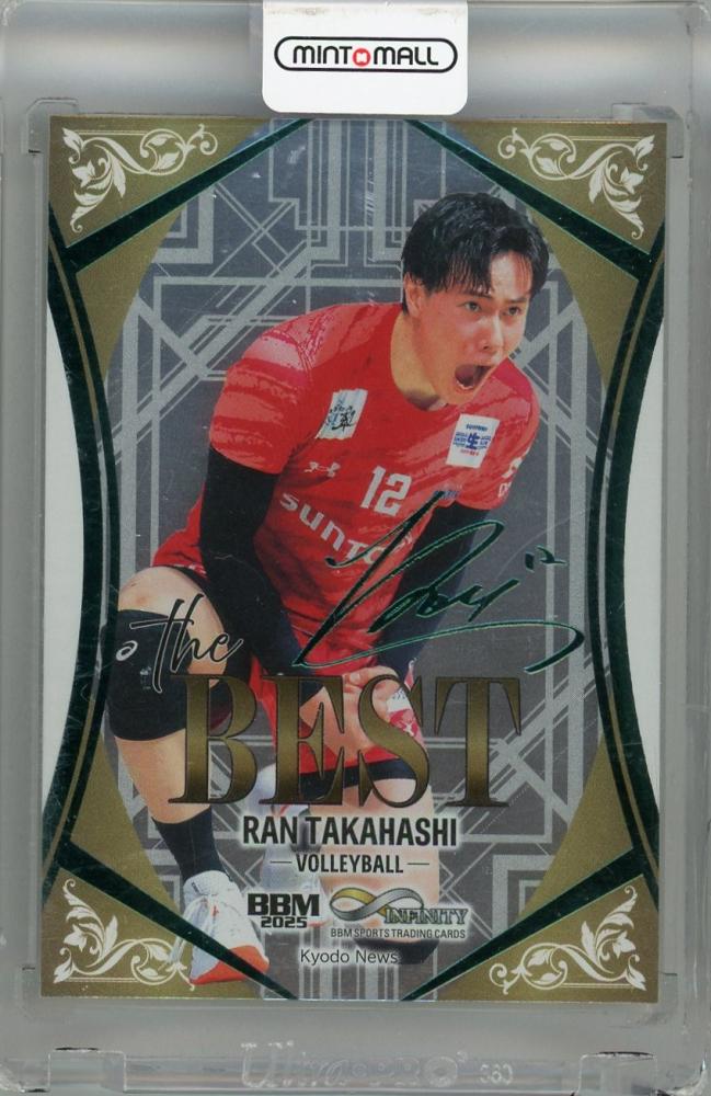 ミントモール / MINT 浦和店 / 2025 BBM INFINITY 髙橋藍 The BEST 緑