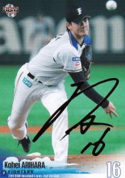 2019 BBM 2nd version 北海道日本ハム 有原航平 金箔サインカード 028/100