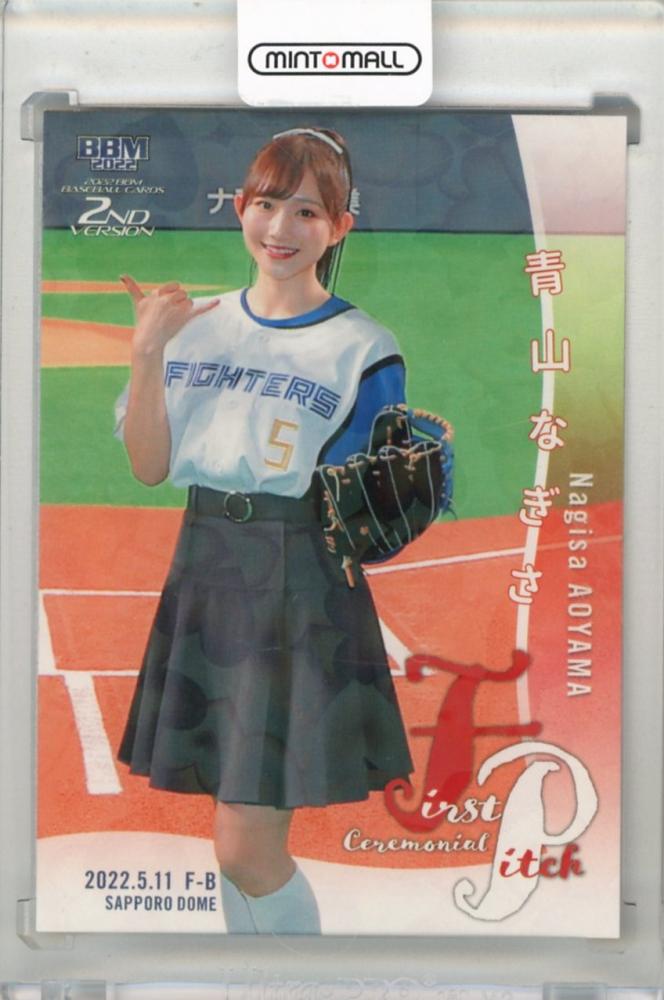 ミントモール / MINT 新宿店 / 2022 BBM 2nd Version 青山なぎさ 始球