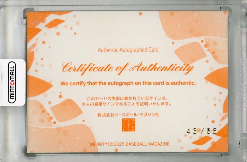 ミントモール / MINT 浦和店 / 2025 BBM INFINITY 志田千陽 直筆サイン