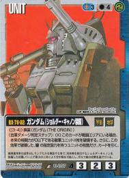 ガンダムウォー  ガンダム(ショルダー・キャノン装備)  傷あり R U-197