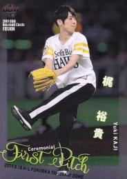 2019 BBM FUSION  梶裕貴 始球式カード 銀紙版 パラレル版 005/100