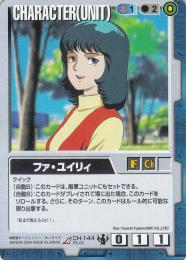 ガンダムウォー  ファ・ユイリィ　戦場の女神版　傷あり R CH-144