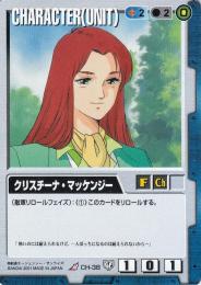 ガンダムウォー  クリスチーナ・マッケンジー　永久の絆版　傷あり R CH-38