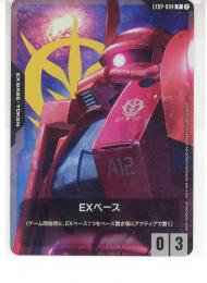【EXBP-004】EXベース(シャアザク)(P)(未開封)プロモ