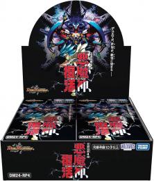 デュエル・マスターズTCG 【DM24-RP4】王道篇第4弾 「悪魔神、復活(ワールドオブバロム)」