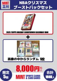 5個限定!【NBAブーストパックセット】2025 TOPPS HOLIDAY COUNTDOWN CALENDAR 1BOX + ブーストパック1個(画像から1枚確定!)