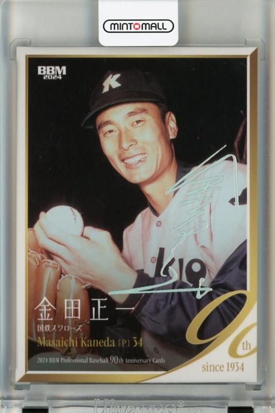 Amazon.co.jp: 昭和49年 金田正一監修野球教室(打撃編)本