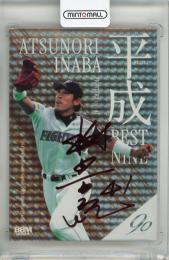 BBM プロ野球90周年 2024 稲葉篤紀 平成ベストナイン ホロ赤箔サイン版【10/25】 北海道日本ハムファイターズ