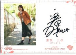 2017 BBM シャイニングヴィーナス	栗原 三佳	直筆サインカード (私服版)	【03/90】