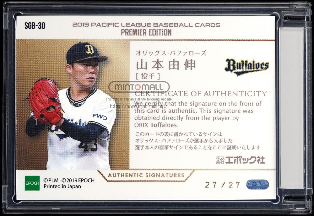 EPOCH 2019 パシフィック・リーグ プレミアエディション