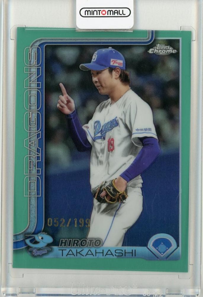 ミントモール / MINT 仙台店 / 2025 TOPPS NPB CHROME 髙橋宏斗 Base
