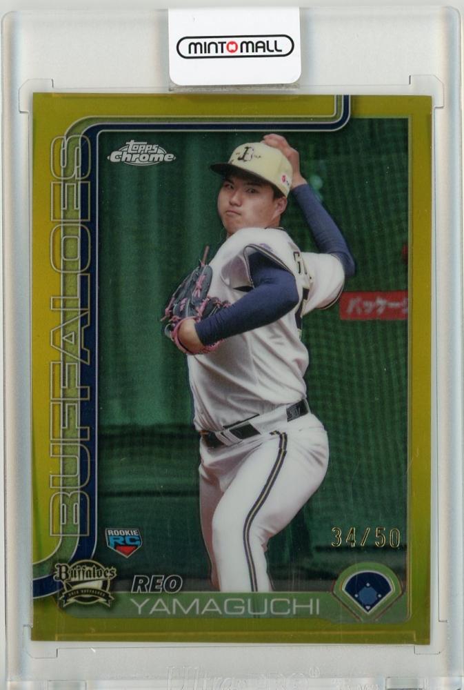ミントモール / MINT 仙台店 / 2025 TOPPS NPB CHROME 山口廉王 Base