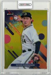 2025 TOPPS NPB FINEST 紅林弘太郎 Base Gold Refractors【04/50】