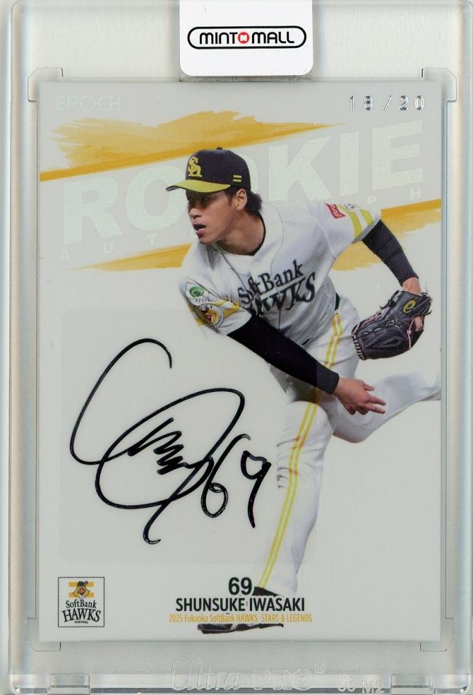 ミントモール / MINT 仙台店 / 2025 EPOCH 福岡ソフトバンクホークス