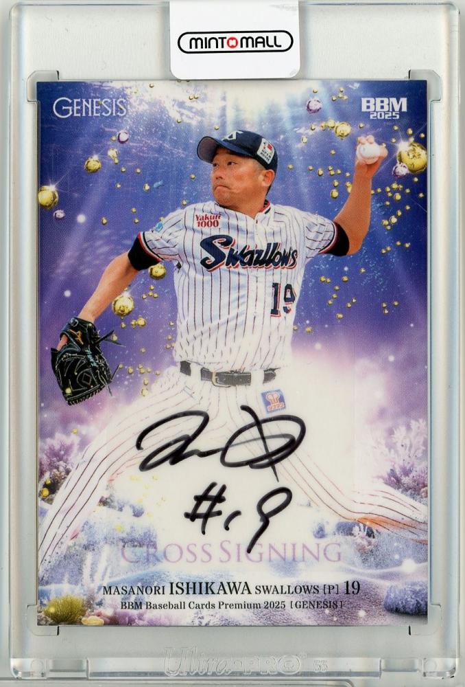 ミントモール / MINT 仙台店 / 2025 BBM GENESIS 石川雅規 クロス直筆