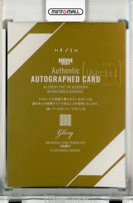 ミントモール / MINT 千葉店 / BBM GLORY 2025 森友哉 直筆サイン