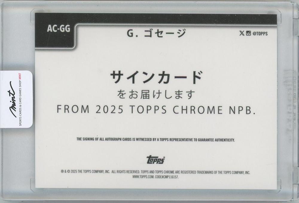 ミントモール / MINT 横浜店 / 2025 TOPPS Chrome NPB / リッチ