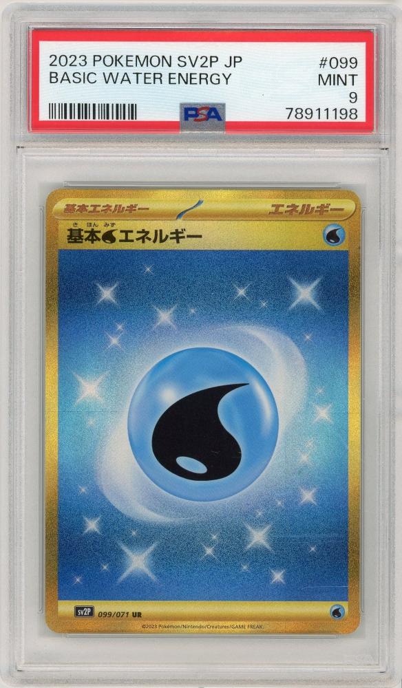【保障できる】 ミントモール / MINT 仙台店 / 《基本水エネルギー/BASIC WATER ポケモンカードゲーム